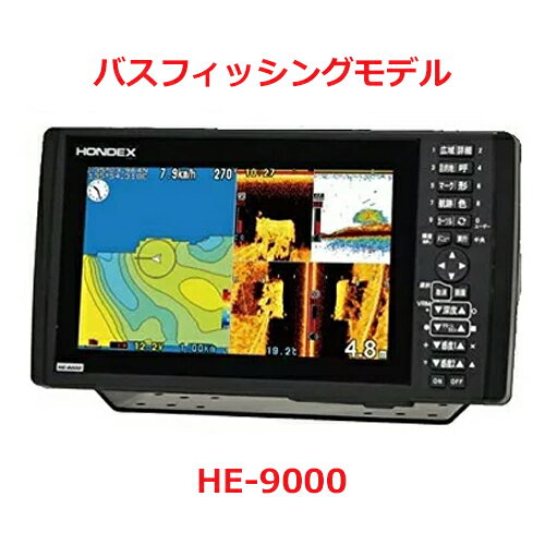 ホンデックス HONDEX プロッター魚探 HE-9000 振動子TD802付属 9型ワイド液晶搭載 バスフィッシングモデル 偏光サングラス対応