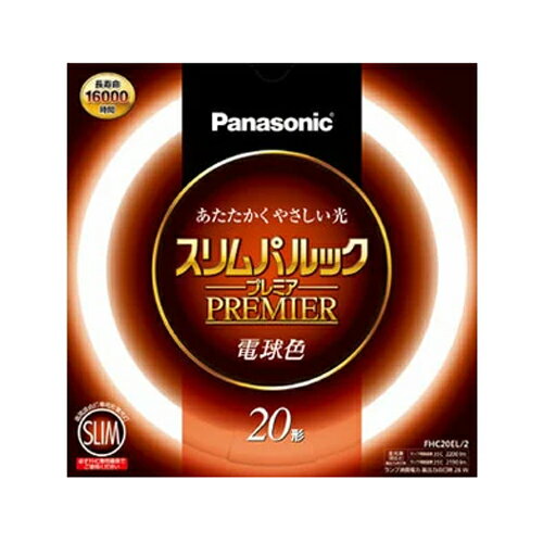 ホタルクス　LifeEホタルックスリム　丸形蛍光灯　残光・高周波点灯専用　20形　3波長形昼白色　【5本入り】　FHC20ENLESHG2