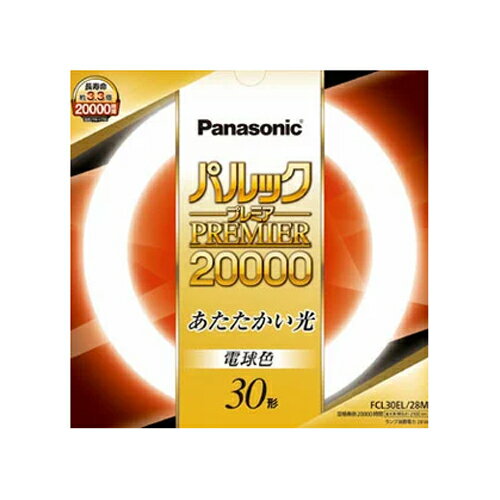 ガラス管径29mm外径299mm、内径241mm口金G10q全光束2,480lm色温度3,000k定格寿命20,000時間