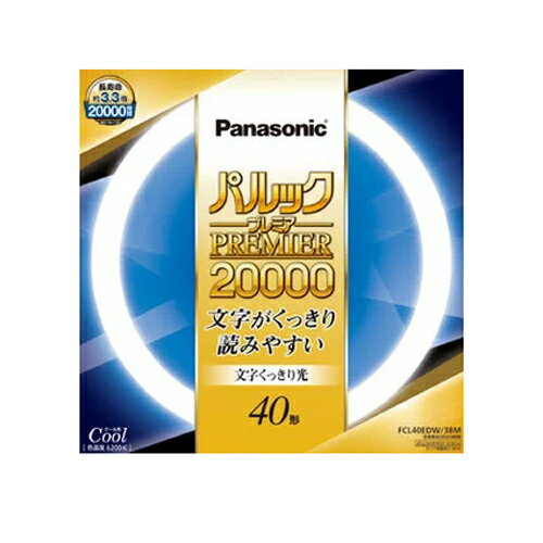 パナソニック 丸型蛍光灯 FCL40EDW/38MF3 1ケース 5本 クール色 長寿命