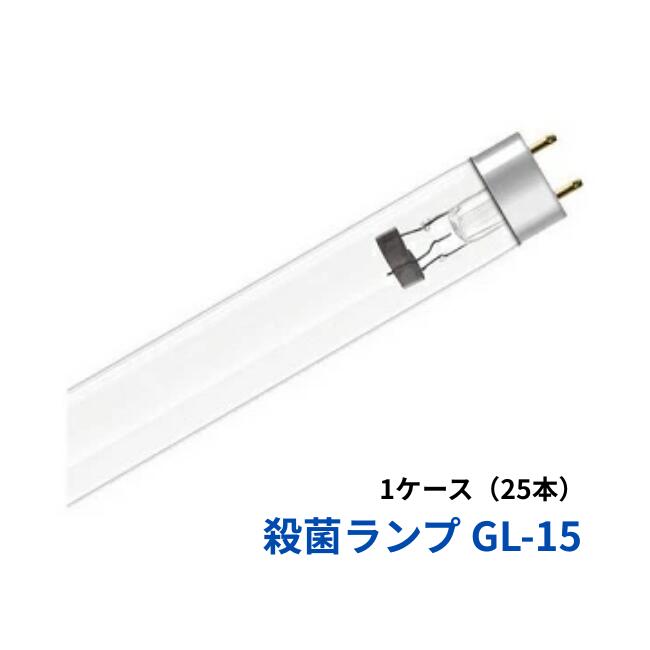 OSRAM 殺菌ランプ GL-15 1ケース 25本 UVC T8 15W2/G13 GL15 レドバンス LEDVANCE