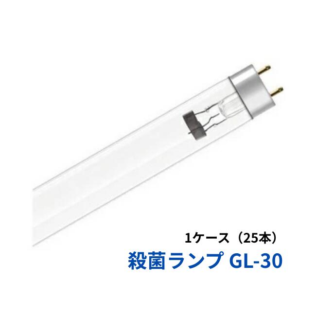 OSRAM 殺菌ランプ GL-30 1ケース 25本 UVC T8 30W/G13 GL30 レドバンス LEDVANCE