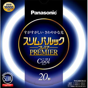 パナソニック 長寿命 スリムパルック プレミア FHC20ECW/2 1ケース 5本 クール色 20形 丸型蛍光灯 サークライン [FHC20ECW2]