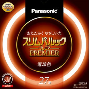 パナソニック 長寿命 スリムパルック プレミア FHC27EL/2 1ケース 5本 電球色 27形 丸型蛍光灯 サークライン [FHC27EL2]