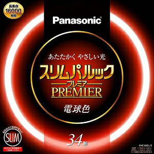 パナソニック 長寿命 スリムパルック プレミア FHC34EL/2 1本 電球色 34形 丸型蛍光灯 サークライン [FHC34EL2]