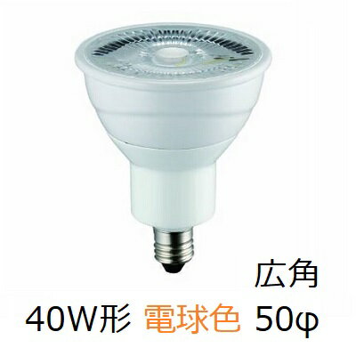 乐天商城 - ウシオ LED電球 ハロゲン形 LDR5L-W-E11/D/27/5/35-HC-C 40W形 電球色 50φ 広角