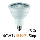 電圧：100V 消費電力：5.0W 全光束：380lm 最大光度：789cd ビーム角：35° 色温度：2700K 定格寿命：30000時間 直径：50mm 口金：E11 調光：可