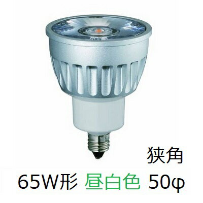 ウシオ LED電球 ハロゲン形 LDR6N-N-E11/D/50/5/12 65W形 昼白色 50φ 狭角