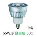 ウシオ LED電球 ハロゲン形 LDR6N-M-E11/D/50/5/20-HC-H 65W形 昼白色 50φ 中角(3)