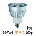 ウシオ LED電球 ハロゲン形 LDR6L-M-E11/D/27/5/20-HC-H 65W形 電球色 50φ 中角(3)