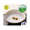 LLF 災害 非常食 セット 梅粥 230g 50パック 長期賞味期限食品 備蓄 保存食 防災