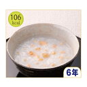 LLF 災害 非常食 セット 鮭粥 230g 50パック 長期賞味期限食品 備蓄 保存食 防災