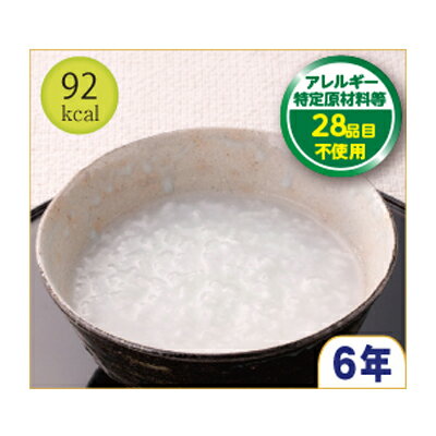 LLF 災害 非常食 セット 白粥 230g 50パック 長期賞味期限食品 備蓄 保存食 防災