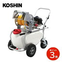 KOSHIN エンジン動噴 ガーデンスプレーヤー ES-50T タンクキャリー付動噴 置き型 消毒 除草 噴霧 散布 殺虫 家庭菜園 エンジン 噴霧器 工進 ES50T【代引不可】