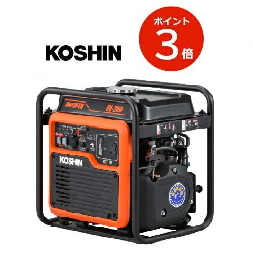 KOSHIN オープンインバーター発電機 GV-28IF 工進 GV28IF【代引不可】