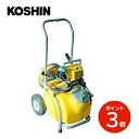 KOSHIN 電動噴霧器 MS-252RT25 除草 散布 防除 電動 散布機 工進 MS252RT25【代引不可】