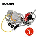 KOSHIN エンジン式小型動噴 MS-ERH100 分離型 散布 防除 殺虫 害虫駆除 キャリー式 バッテリー 噴霧器 工進 MSERH100【代引不可】※欠品の為納期未定