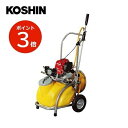 KOSHIN エンジン式小型動噴 MS-ERH25TH85 タンク容量25L タンクキャリー一体型 除草 散布 防除 エンジン式 キャリー式 置き型 噴霧器 工進 MSERH25TH85【代引不可】※欠品の為納期未定