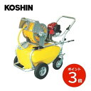 KOSHIN エンジン式小型動噴 MS-ERH50T タンク容量50L タンクキャリー一体型 散布 防除 噴霧 殺虫 害虫駆除 エンジン 噴霧器 置き型 工進 MSERH50T【代引不可】※欠品の為納期未定
