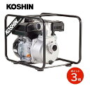 KOSHIN ハイデルスエンジンポンプ 工進エンジン搭載 SEV-50X 工進 散水 洗浄 ガソリン コーシン SEV50X【代引不可】※欠品の為納期未定