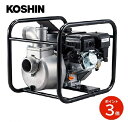 KOSHIN ハイデルスエンジンポンプ 工進エンジン搭載 SEV-80X 工進 散水 洗浄 ガソリン コーシン SEV80X【代引不可】※欠品の為納期未定