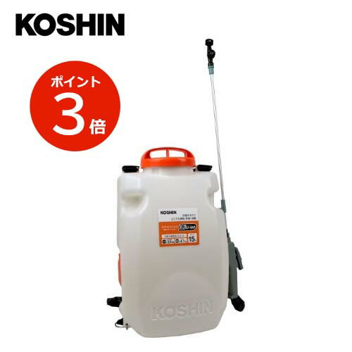 KOSHIN 充電噴霧器 SLS-15 工進 SLS15 スマートコーシン 共通バッテリー 農業 除草剤 消毒 背負い 園芸 家庭菜園 ガーデニング 充電式 殺虫 害虫駆除 コーシン【代引不可】※品薄の為欠品の可能性有