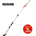 KOSHIN 充電式伸縮ポールヘッジトリマー SPH-1820K 工進 剪定 庭作業 庭師 【代引不可】