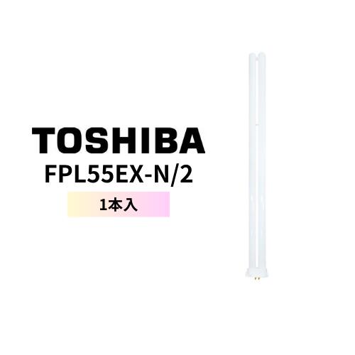 楽天市場】fpl55ex-n/2の通販 楽天市場】fpl55ex-n/2の通販