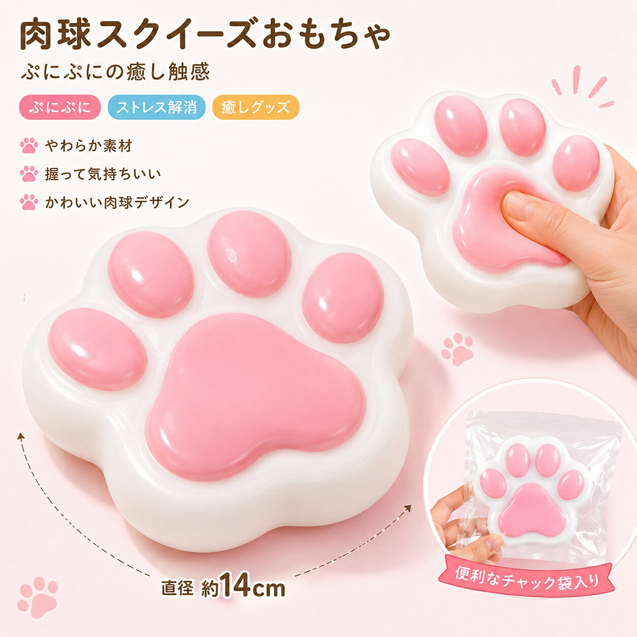 【期間限定7％OFFクーポン配布中+ポイント2倍】スクイーズ 肉球 肉球スクイーズ 猫の手 ストレス解消グッズ 握る おもちゃ 玩具14cm 袋付き (ブルー) 暇つぶし hakuhakushop-10000150 はくはくしょっぷ パッケージ画像