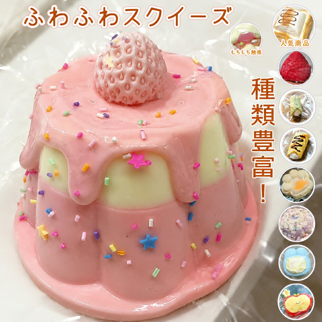 楽天市場】スクイーズ セールの通販