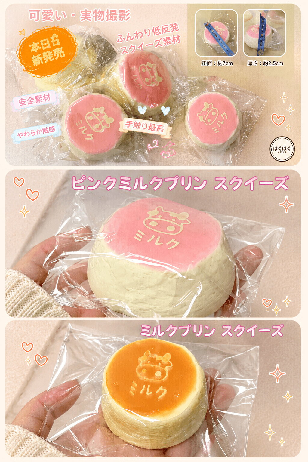 スクイーズ ケーキ 水感 ストレス解消 おもちゃ ぷにぷに 低反発 柔らかい スイーツ バター アイスクリーム 握る 癒し かわいい 高弾力 プレゼント hakuhakushop-10000013 はくはくしょっぷ サンプル画像3