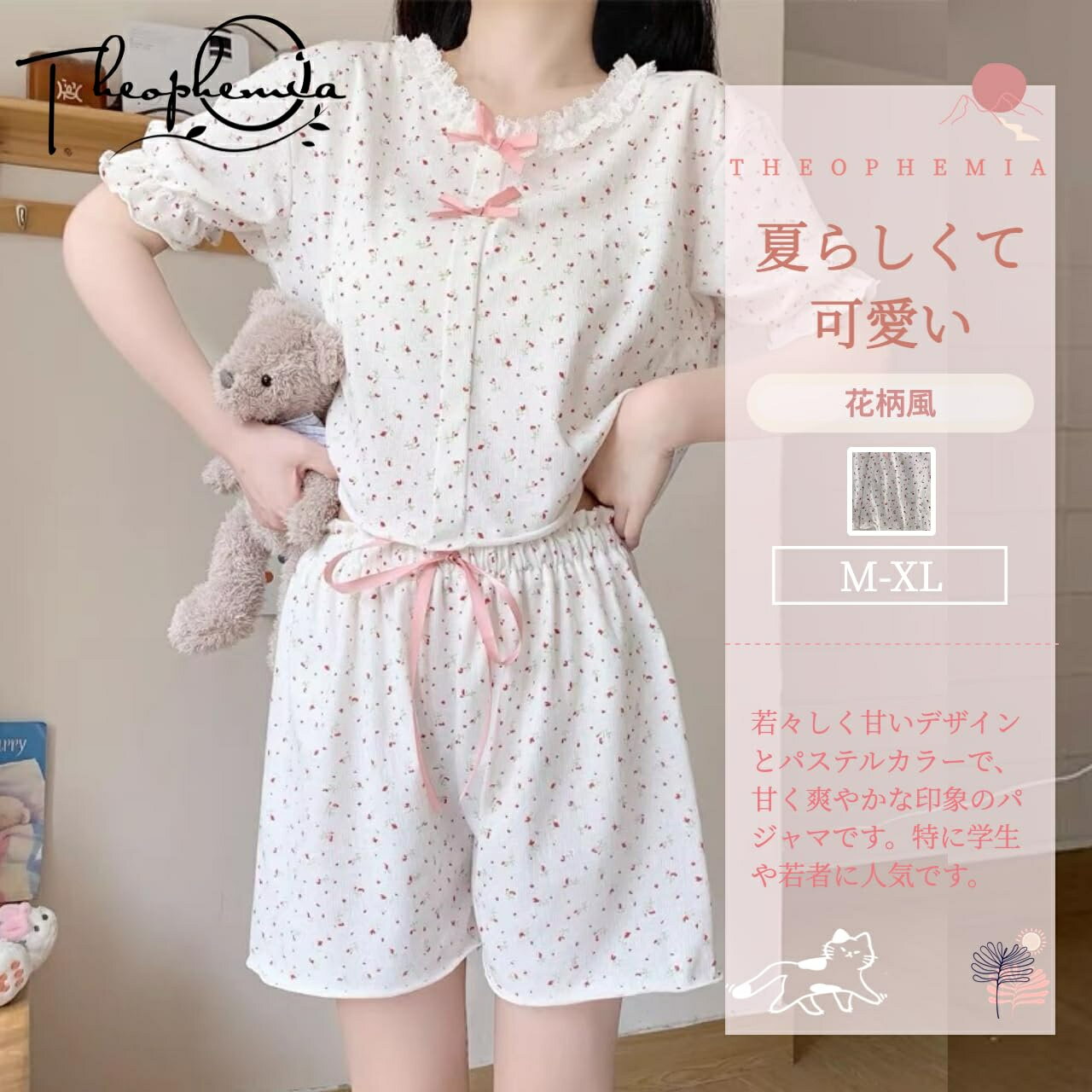 【お買い物マラソン10%OFFクーポン＋P5倍！で1280⇒1088円相当お得！】パジャマセッ...