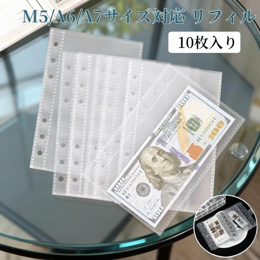 Rakuten - シール帳 リフィル 10枚入り シール帳 台紙 M5/A6/A7サイズ対応 リフィル 超透明 超厚 剥離紙 シール台紙 対応 手帳リフィル バインダーインナー 収納ポケット 拡張