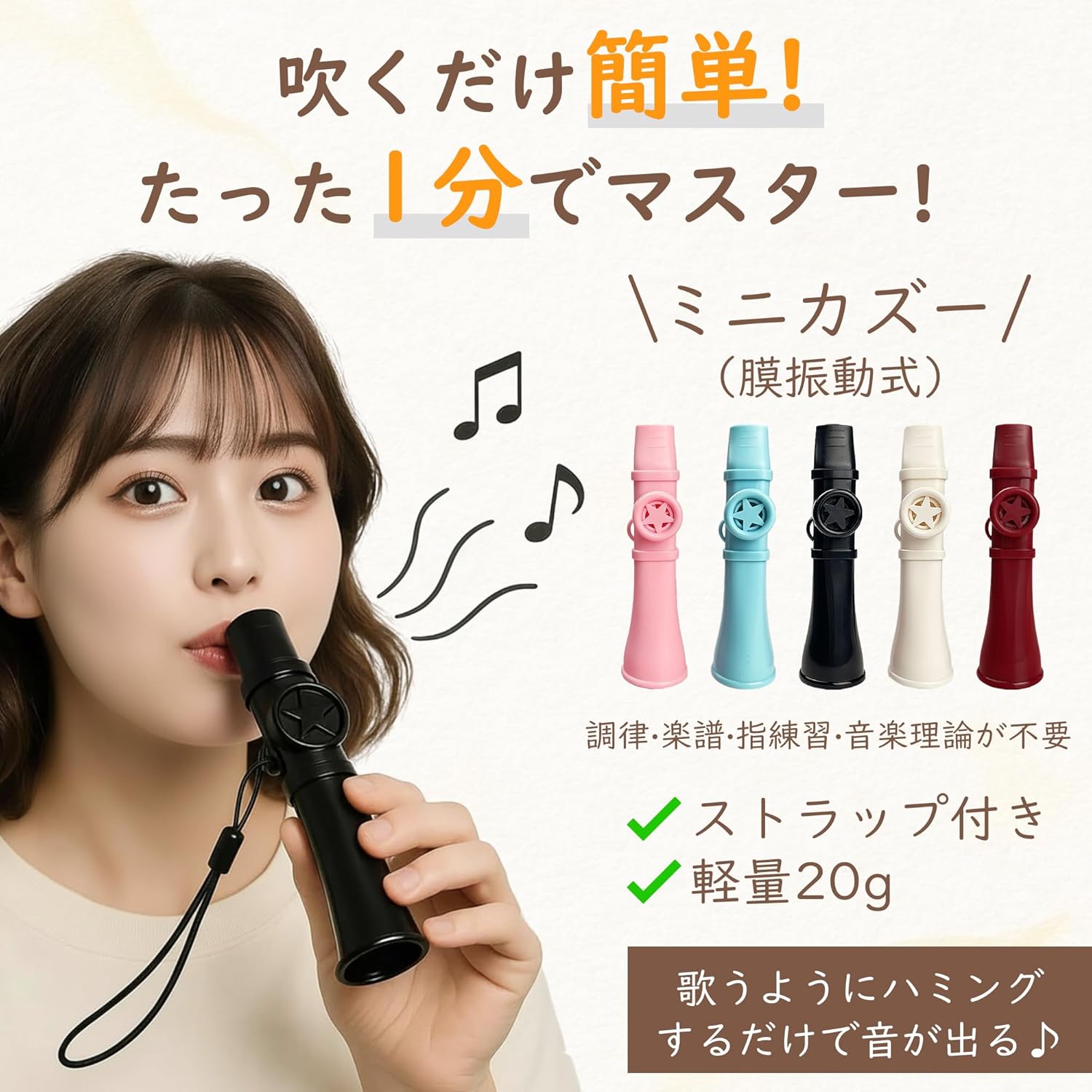 【スーパーSALE10%OFF+ポイント5倍】カズー 良い音 軽量 初心者 簡単に演奏できる 大人と子供用 ストラップ付 持ち運びが簡単 メンブレン不要で洗える、ギター、ピアノ、ウクレレ用のカズー楽器の習得が簡単 演奏 音楽玩具 hakuhakushop-10000056 はくはくしょっぷ サンプル画像3