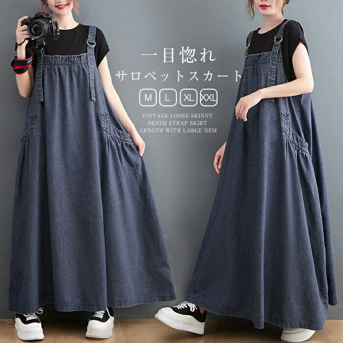 デニム ジャンパースカート レディース ワンピース ノースリーブ サロペットスカート デニム キャミワンピース 重ね着 ゆったり ロングワンピース デニムワンピ...