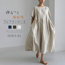一部即納 ワンピース マキシワンピース レディース 半袖 夏 ロングワンピース 秋 ガーゼタッチ 大きいサイズ マキシ丈 ワンピ 体型カバー 無地 きれいめ カ...