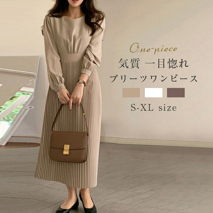 Rakuten - ワンピース ロングワンピース レディース 秋 長袖 ハイウェスト プリーツワンピース マキシ丈 フレア プリーツ ワンピース ワンピ オフィス フォーマル ゆったり フェミニン 体型カバー Aライン 通勤 二次会 結婚式 シンプル 秋 春 大人 無地 30代 40代 50代
