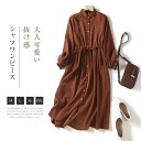 シャツワンピース ワンピース ロングワンピース レディース 長袖 秋 マキシ丈 フレア ワンピース ゆったり シンプル Aライン シャツワンピ 体型カバー 無地...
