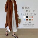 シャツワンピース ワンピース ロングワンピース レディース 秋 長袖 前開き コート シンプル 折り襟 ビジネス ロング丈 体型カバー シャツワンピ 通勤 大人...