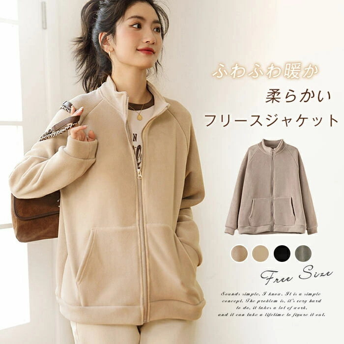 フリースジャケット ボアコート レディース ジップアップ パーカー フリース ジャケット ボア コート ..
