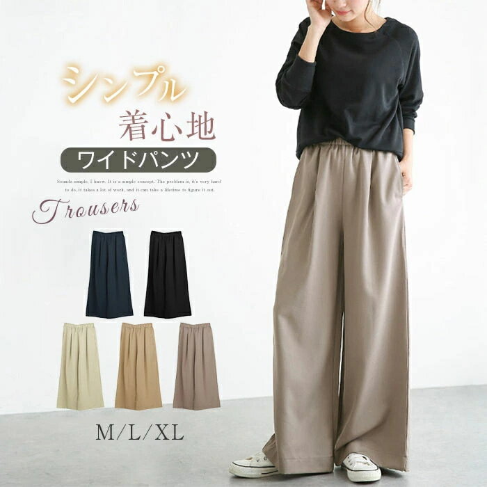 乐天商城 - ワイドパンツ パンツ ボトムス スーツパンツ レディース 夏 春 イージーパンツ ロング丈 ウエストゴム ゆったり 着痩せ 楽ちん 入学式 パンツ ロングパンツ ワイドパンツ オシャレ カジュアル 長ズボン 長パンツ 秋 冬 通勤 OL オフィス 20代 30代 40代 50代