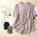 シャツ シャツブラウス ブラウス レディース 夏 半袖 シャツ Tシャツ カットソー トップス ゆったり おしゃれ ゆるシルエット ガーゼタッチ シアーシャツ 無地 綿麻風 カジュアル ナチュラル 通勤 オフィス 前開き 薄手 春 秋 母 プレゼント 30代 40代 50代 60代