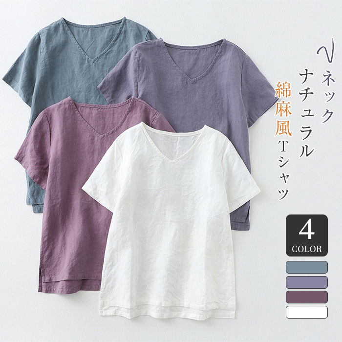 シャツ Tシャツ ブラウス レディース 夏 半袖 綿麻風 綿麻シャツ トップス Vネック ゆったり チュニック おしゃれ tシャツ シャツブラウス ゆるシルエット シンプル 柔らかい カジュアル ナチュラル 大人 事務 OL 通勤 オフィス 春 秋 20代 30代 40代 50代