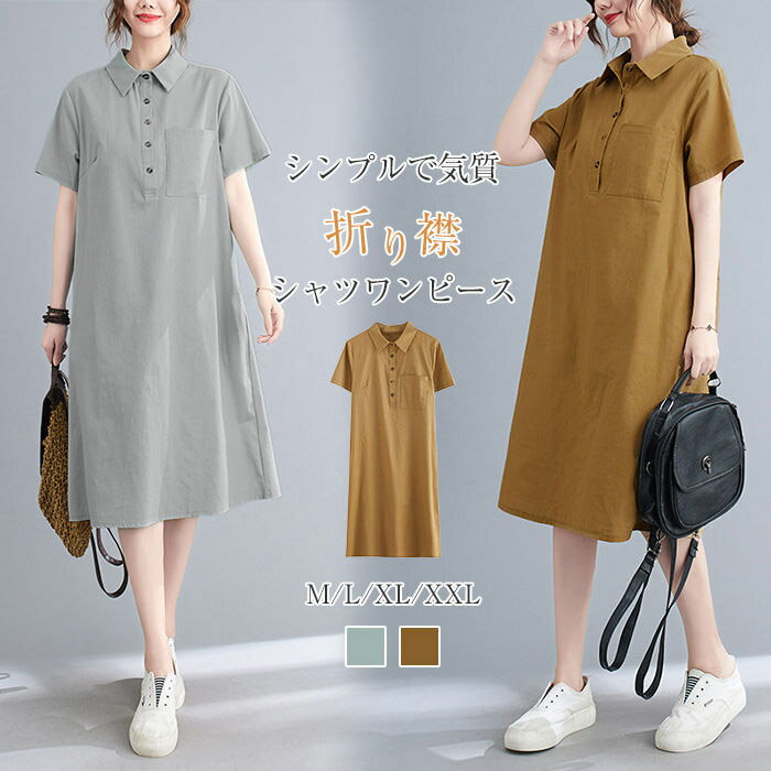 シャツワンピース ワンピース レディース 半袖 春 夏 無地 ロングワンピース ポロワンピース Aライン ..