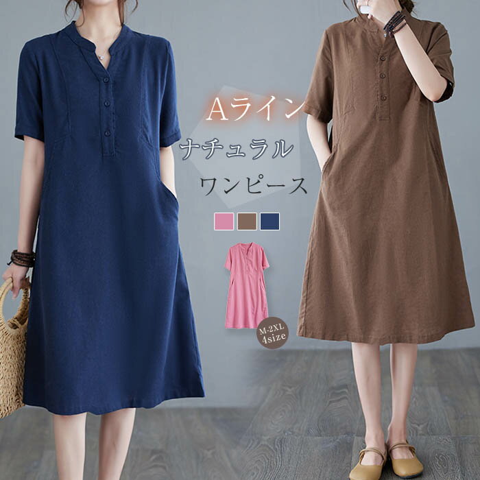 Women's Long Dress, Short Sleeved, Simple, Spring/Summer, Cotton-Linen Blend, Stylish, Plus Sizes Available, Long Length (Below Knee), V-Neck, A-Line, Figure-Flattering, Solid Color, Elegant, Mother's Day Gift, Outerwear, Cotton, Casual, Natural, Summer, Autumn, Soft, Dress, Suitable for Women in their 30s, 40s, and 50s