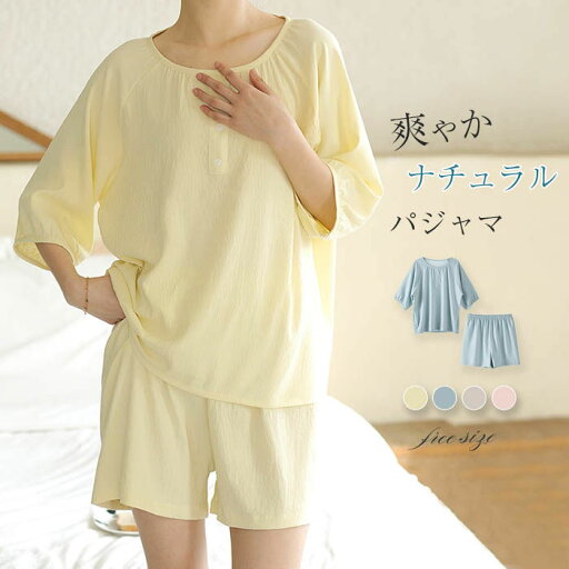 パジャマ ルームウェア 半袖 レディース 夏 上下セット 可愛い 2点セット 柔らかい ハーフパンツ ナイトウェア 寝間着 部屋着 寝巻き 半袖 無地 ショートパンツ 夏 セットアップ ゆったり ソフト トップス ボトムス 涼しい プレゼント おしゃれ 20代 30代 40代 パジャマ ルームウェア 半袖 レディース 夏 上下セット 可愛い 2点セット 柔らかい ハーフパンツ ナイトウェア 寝間着 部屋着 寝巻き 半袖 無地 ショートパンツ 夏 セットアップ ゆったり ソフト トップス ボトムス 涼しい プレゼント おしゃれ 20代 30代 40代