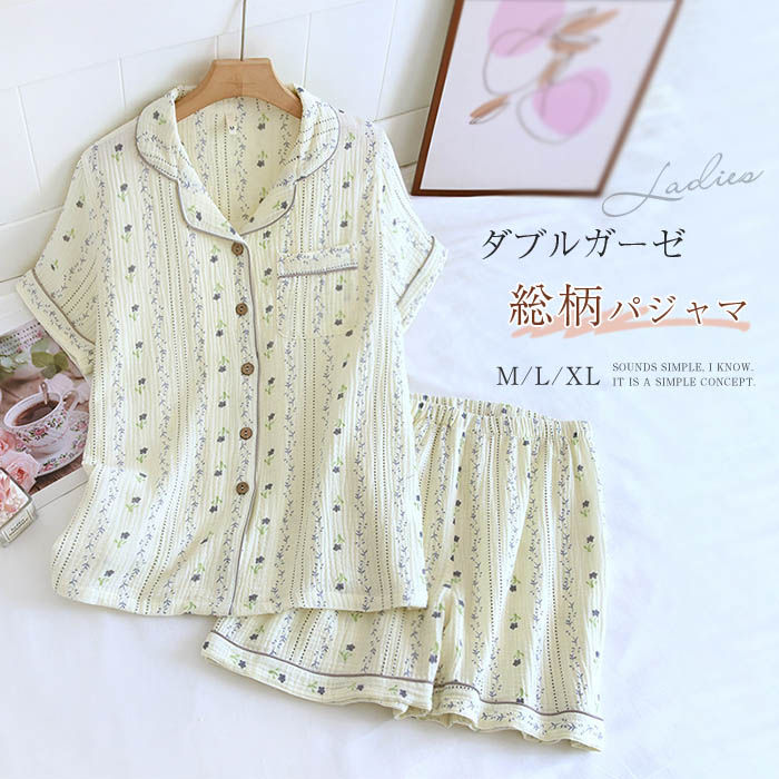 楽天Hakuhin Storeダブルガーゼ パジャマ レディース 夏 半袖 ハーフパンツ 前開き 綿 総柄 ルームウェア 二重ガーゼ ナイトウェア セットアップ 上下セット トップス パンツ ウエストゴム 大人 可愛い ふんわり 着心地 ゆったり コットン 体型カバー プレゼント 春 秋 20代 30代 40代