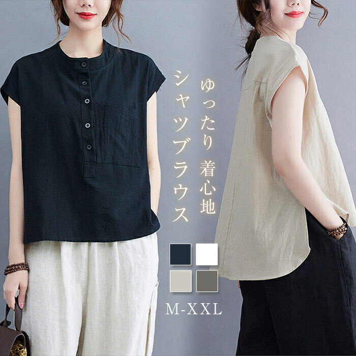 綿麻シャツブラウスレディース半袖夏...