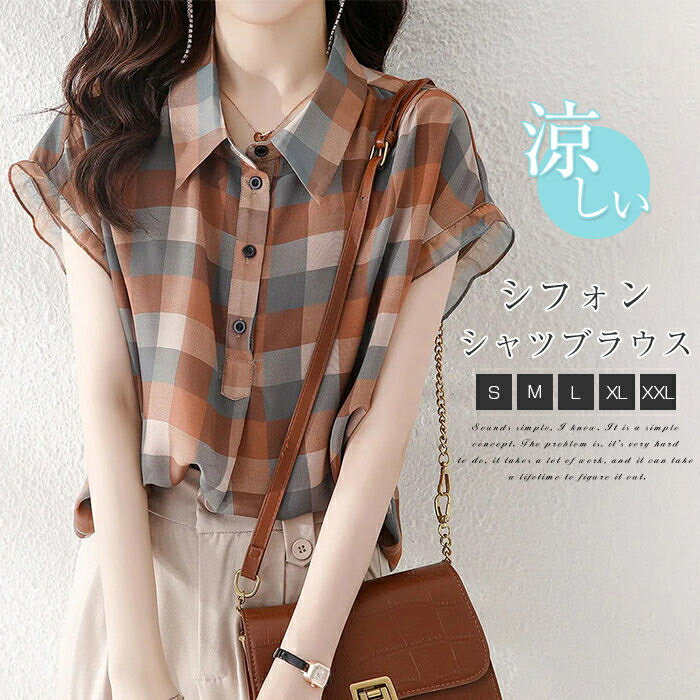 シャツ ブラウス シャツブラウス レディース 夏 半袖 シャツ プルオーバー プリント チェック柄 シフォン 折り襟 フォーマル オフィス 上品 半袖 柔らかい ふんわり 大人可愛い ゆったり ふんわり 通勤 食事会 アウター 春 夏 秋 涼しい 20代 30代 40代 50代