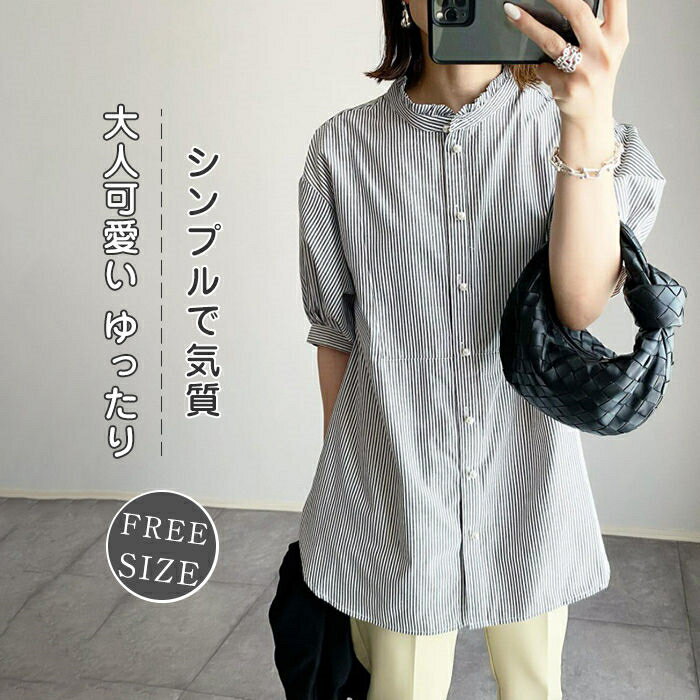 【長期不在・住所不明の返送につきまして】 発送しました商品が、長期不在・宛先不明・受取拒否など、その他いかなる理由により、ご注文のお荷物が弊社に返送された場合、 弊社が負担した往復送料及び手数料（一律2,200円）をご請求させて頂きますので、何卒ご注意くださいませ。 【沖縄、離島への発送】 沖縄、離島地域は追加送料がかかります。予めご了承くださいませ。 【納品書・領収書について】 弊社では業務のペーパーレス化の推進のため、明細書及び納品書を発行しておりません。 商品の明細は、Eメールにてお知らせしていますので、ご確認ください。 納品書・領収書が必要な場合は、お手数とは思いますが、ご注文後当店までご連絡下さいますようお願い申し上げます。商品番号 cff-cg084 カラー 写真参考 ※ モニターの発色の具合により実際の商品と色が異なる場合がございます。 サイズ F：着丈76　肩幅47　袖丈25　バスト112 素材 ポリエステル 生産国 中国製 注意事項 ◆すべての商品は、実物の色あいに近くなるように自然光での撮影を基本にしていますが、お客様のモニター環境などにより実物とは若干異なる場合がございます。 ◆表記のカラー名称は、商品識別のための名称で実際の色を表すものではございません。 ◆表記している商品以外のものはセットではございません。 ◆商品によっては若干の誤差（ 1〜3cm）が生じる場合がございますので、あらかじめご了承ください。 ◆製造工芸によって色落ちが生じる場合がございますので、あらかじめご了承ください。 ◆縫いどまりから出ているほつれの元ではない糸の飛び出しや、ボタンホールがきつめ、折シワ等は、商品の不良ではございませんのでご了承ください。